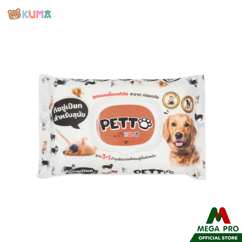 Megapro - KUMA​ PETTO​ (PET WIPES)ทิชชู่เปียกสำหรับสุนัข  : 1ห่อ(40แผ่น)